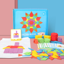 蒙氏155片趣味拼图玩具 儿童智力拼板百变几何形状七巧板彩色积木