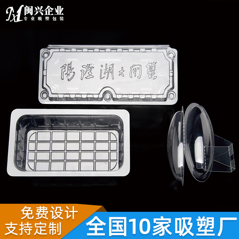 透明吸塑盒 泡壳托盘 免费设计 塑料包装盒通用包装 食品吸塑泡罩