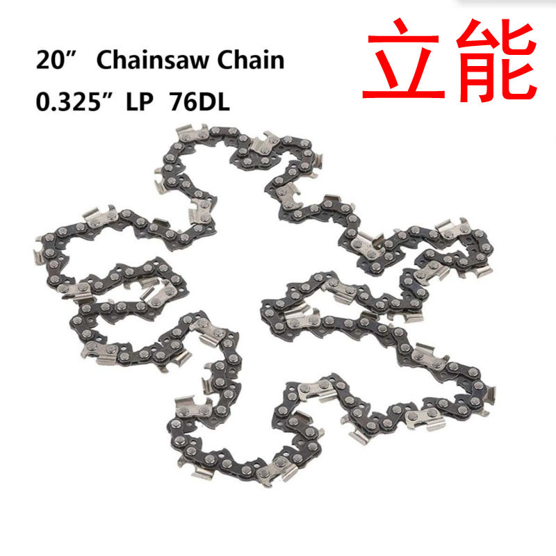20寸325 76节链条