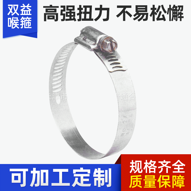 【品种繁多】英式焊头喉箍\英式喉箍【值得购买】