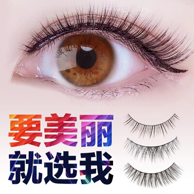 高檔整副假睫毛女自然濃密3D立體仿真硬梗撐雙眼皮空氣睫毛批發