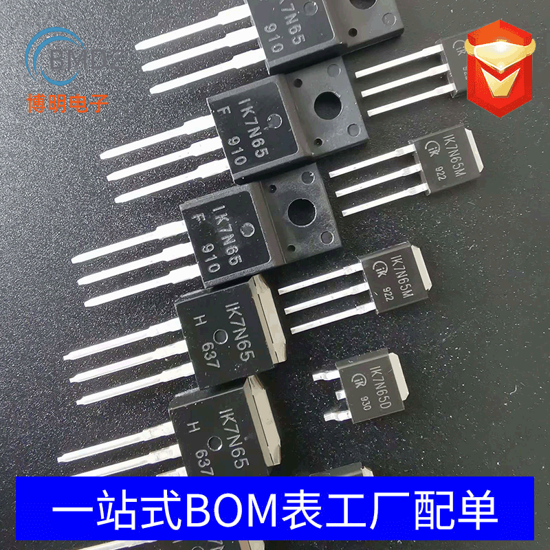 MOS场效应管 12N65C 12A650V TO-220进口芯片 厂家生产