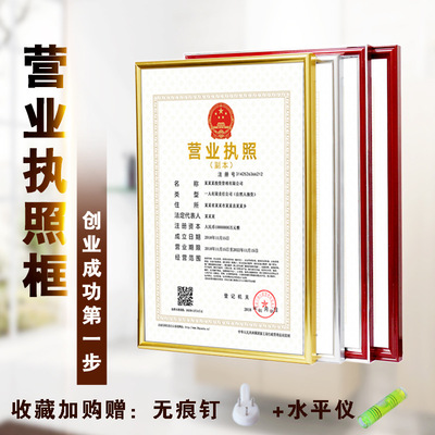 營業執照框A3許可證相框海報框規章制度欄邊框塑料廠家直銷正本框