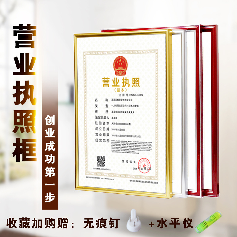 營業執照框A3許可證相框海報框規章制度欄邊框塑料廠家直銷正本框