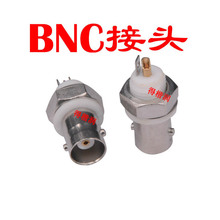 50欧绝缘 BNC同轴连接器 BNC插座PCB面板连接器Q9视频母座