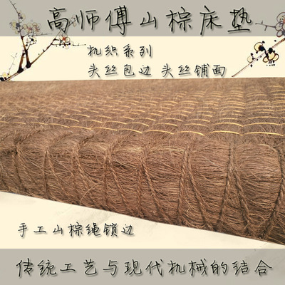 新品数控机缝硬棕垫厂家直销机压山棕床垫 特价山棕床垫头丝包边