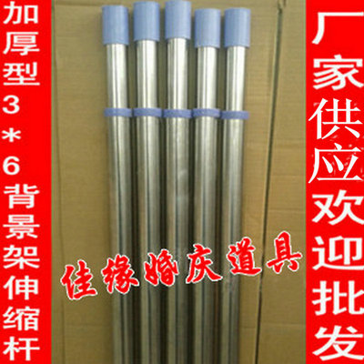 加厚婚庆伸缩管婚庆背景架舞台架背景伸缩杆婚庆背景架厂家