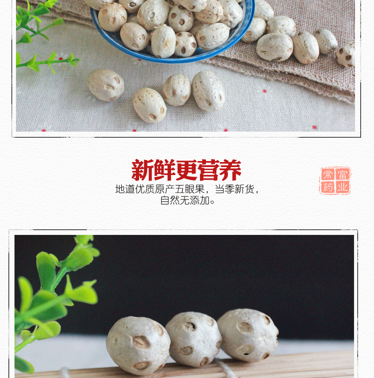 Wu Yan Gu Five Eye Fruit Dried Whole Fruit 500g Natural Sun Dried for Culinary and Craft Use key features