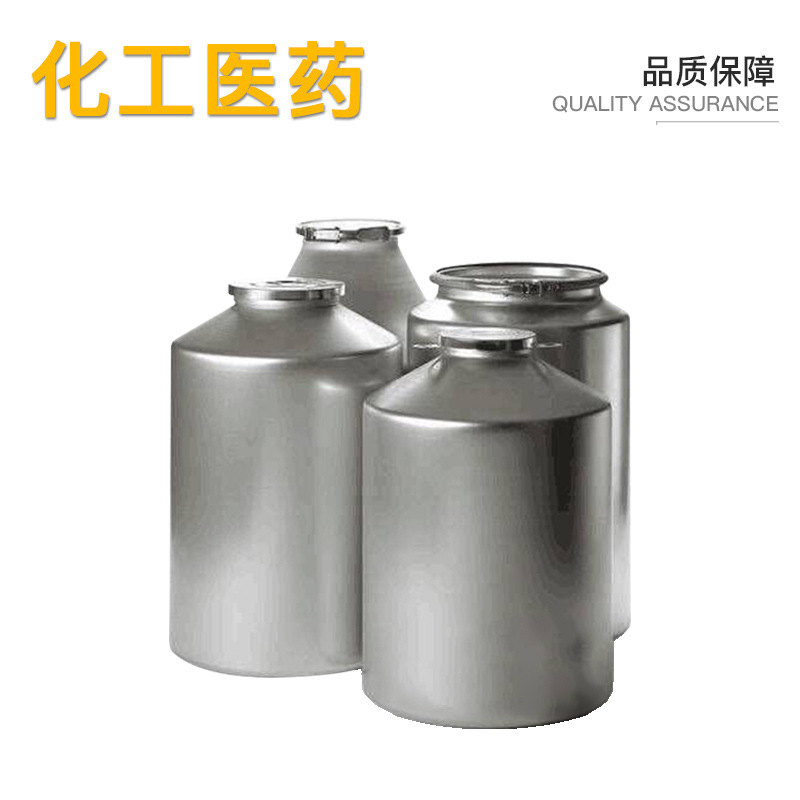 2,5-二甲氧基苯甲醛【93-02-7】99% 1kg 1吨 各种包装 量大价优