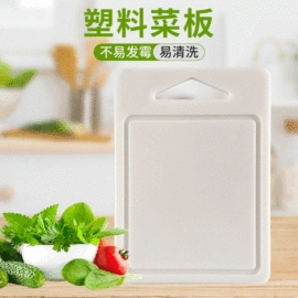 砧板、菜板;其他居家日用;保鲜盒、饭盒