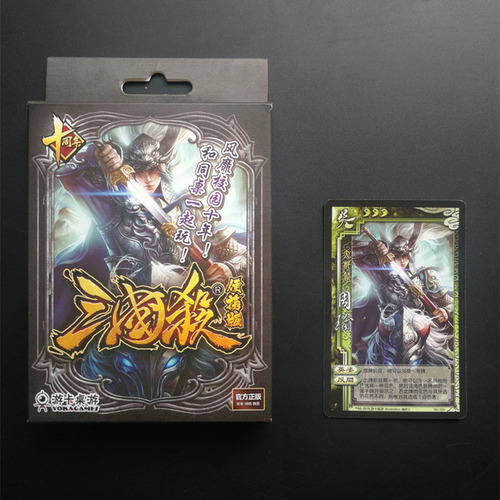 Genuine Three Kingdoms Kill Portable Edition Classic Standard Edition Generals Mode 6-person Identity Bureau Portable Edition