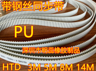 HTD3M 5M 8M 14M�۰���PU��䓽zͬ������10/15/20/25/30/40/50MM