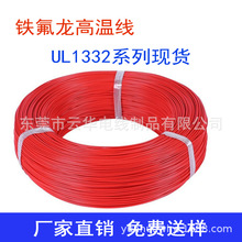 �F����늾�FEP1332#16AWG�F�����ߜؾ���ȼ��Ӿ�
