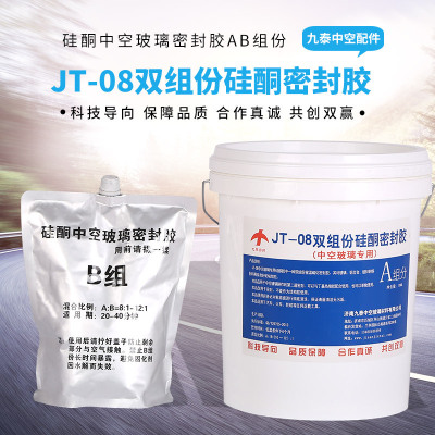 厂家直销JT-02有机硅密封胶 桶装中空专用玻璃胶工程双组份硅酮胶