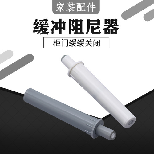 Factory Direct Sales Airplane Damper/Cushioning Collision Preventer (Surface Mount Type) Cabinet Door Collision Preventer Surface Mount