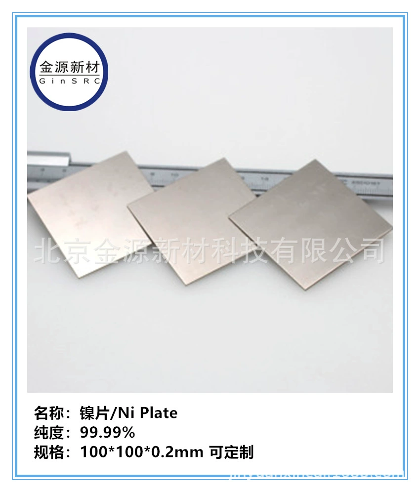 Целевой никелево-железный спекательный мишень NI80Fe20 Beijing Jinyuan New Material