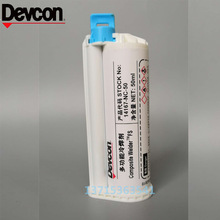 得復康devcon14167-nc多功能冷焊劑手機平板中框金屬塑料粘接膠水