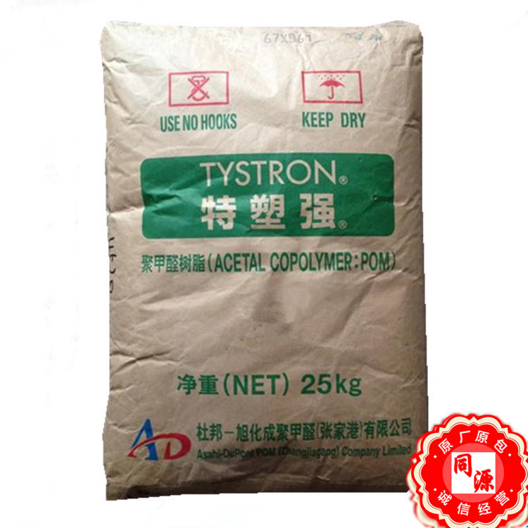 POM 4520 杜邦-旭化成 耐高温 耐磨 耐候 汽车部件 电动工具 注塑