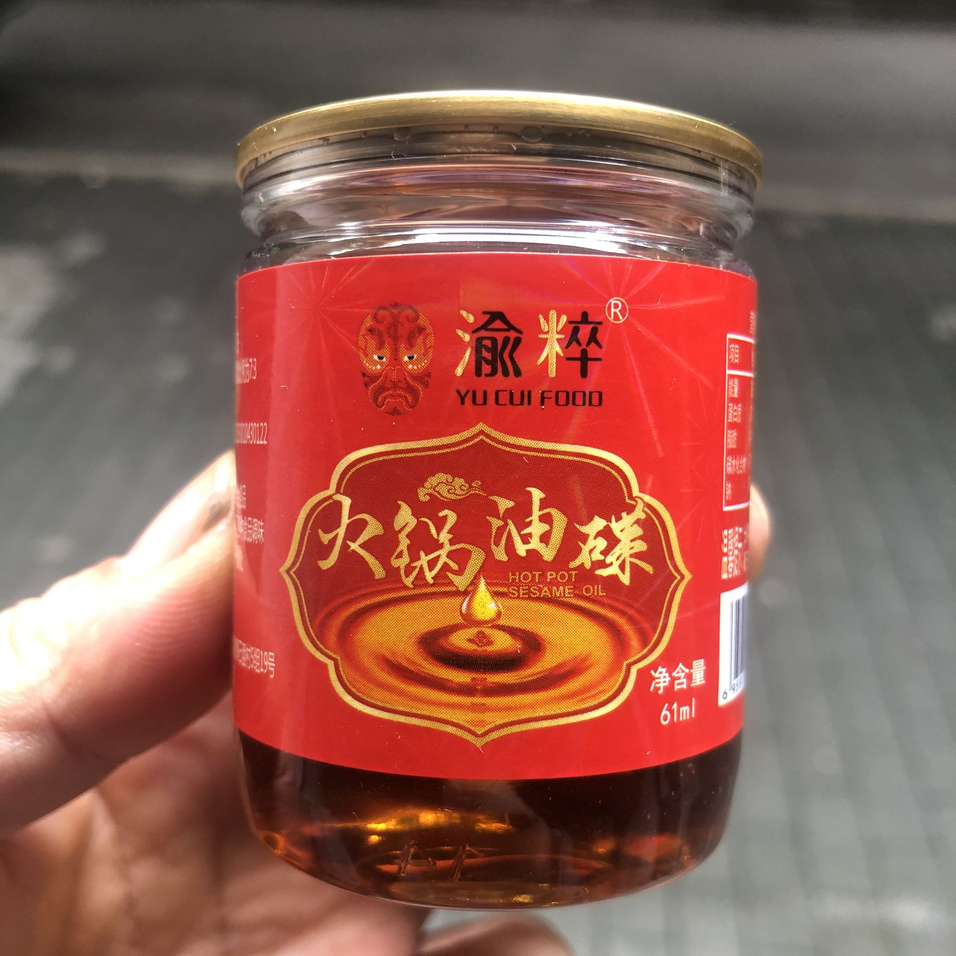 重慶渝粹油碟61ml*150罐火鍋蘸料調合油 定制定做芝麻香油蘸料
