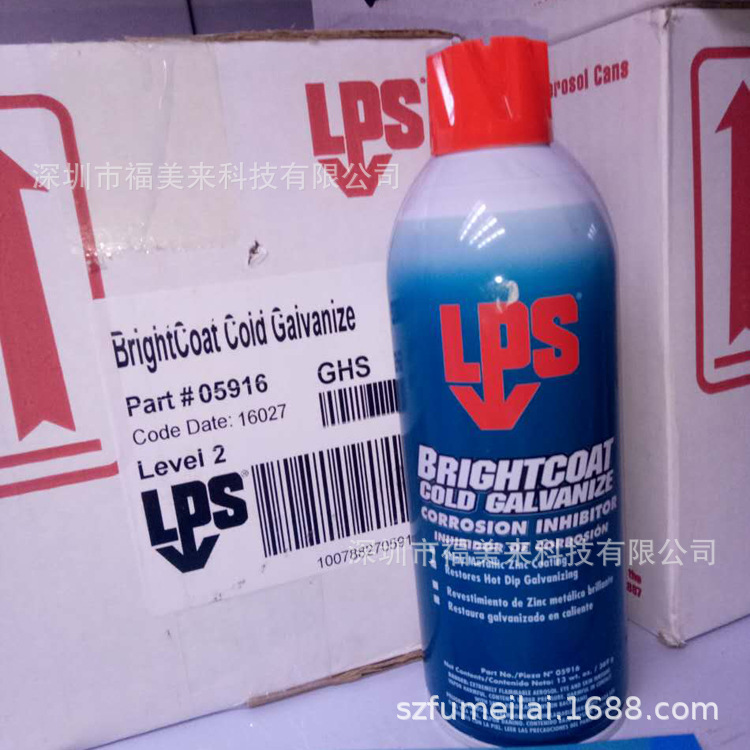 美国LPS05916 冷电镀防腐剂BrightCoat Cold Galvanize光亮剂