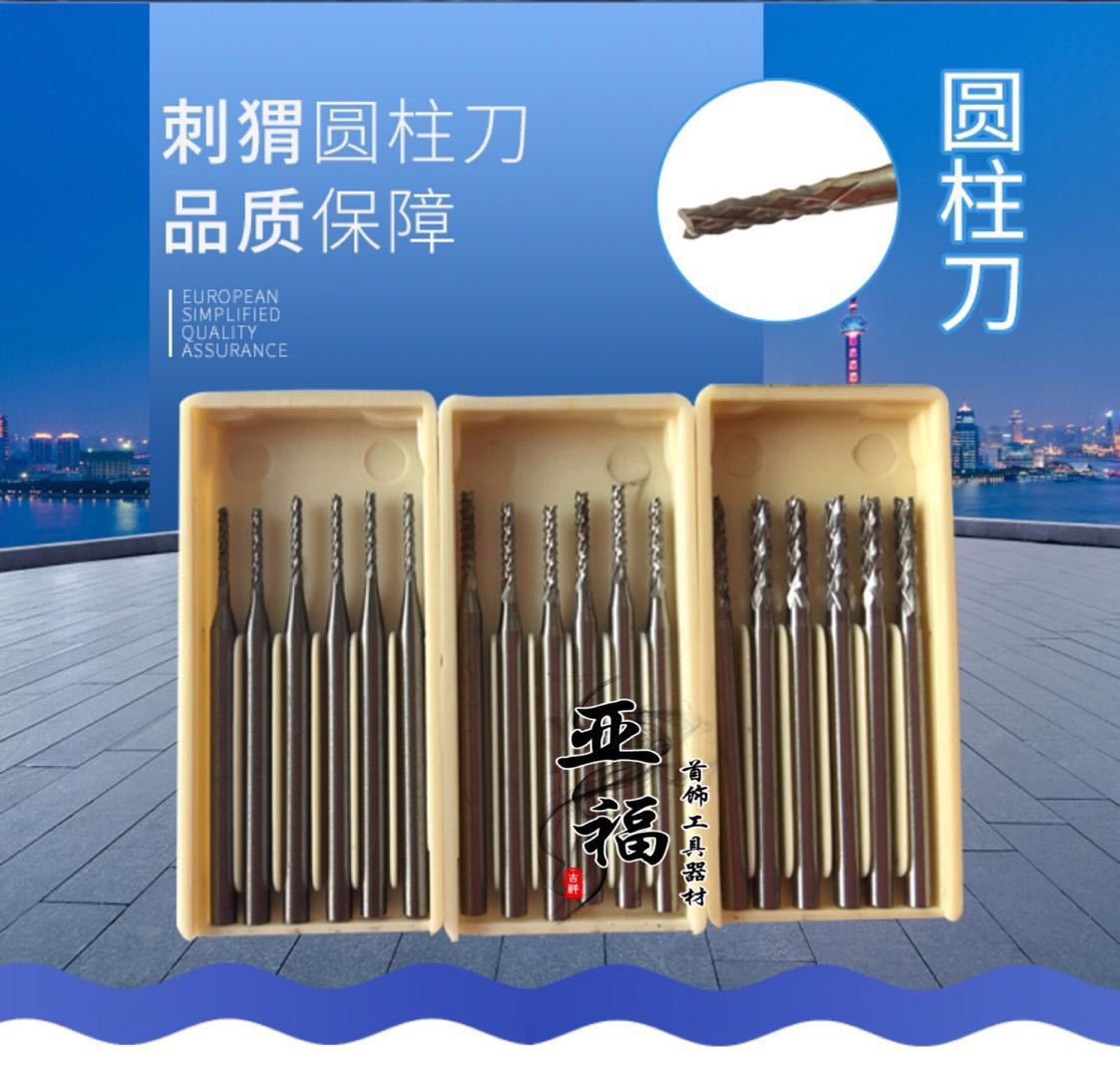 德国进口牙针核雕牙雕首饰雕刻刀微雕铣刀磨头2.35柄 圆柱铣刀