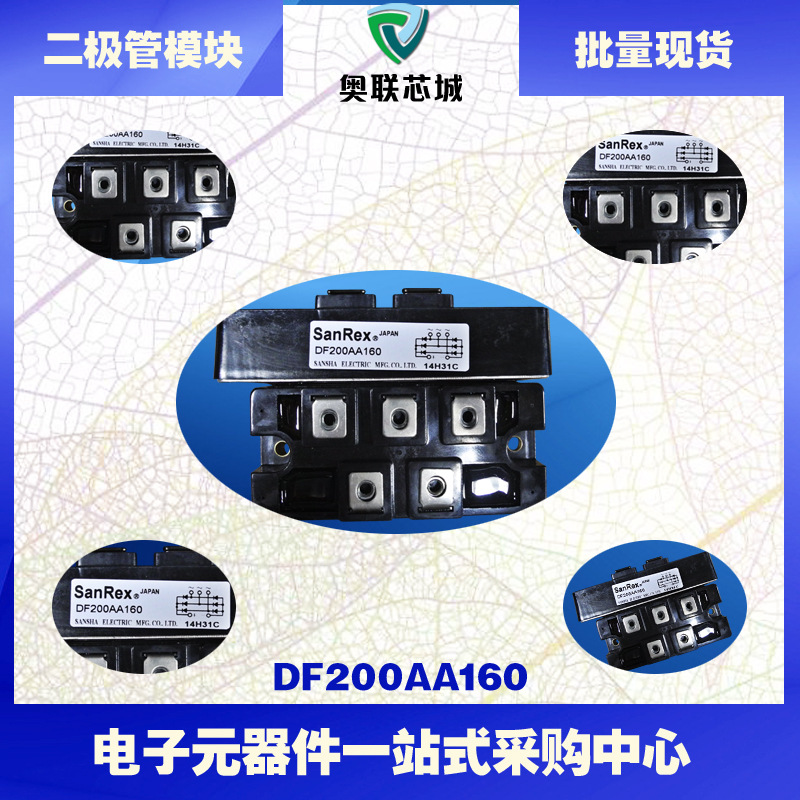 DF200AA120 DF200AA160三社/SanRex整流桥模块-阿里巴巴