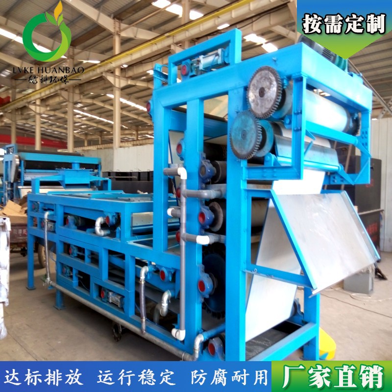 供应全自动带式压滤机  固液分离污泥处理设备 石料厂污泥压滤机