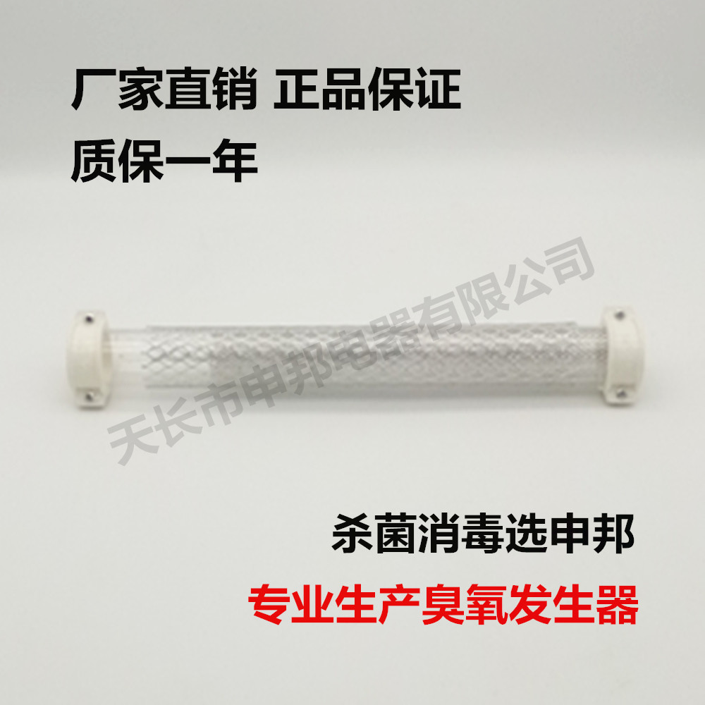5g沿面放电铝网管臭氧发生器配件净化空气除异味