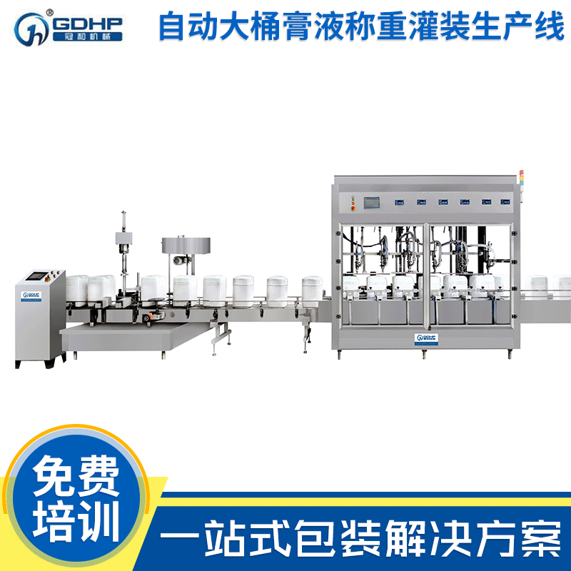自动大桶称重灌装机械生产线可定制智能全自动精准高效灌封