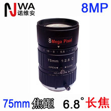 75mm�L���� ���I�R�^8MP���� C�ӿ�CS �C��ҕ�X�R�^ ���քӹ�Ȧ