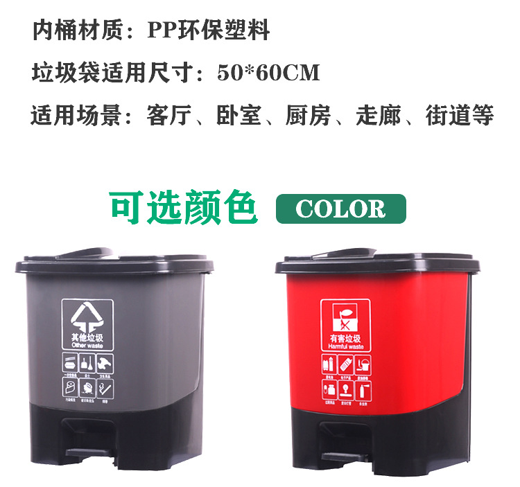 分类垃圾桶塑料单桶脚踏 厨房客厅街道户外批发