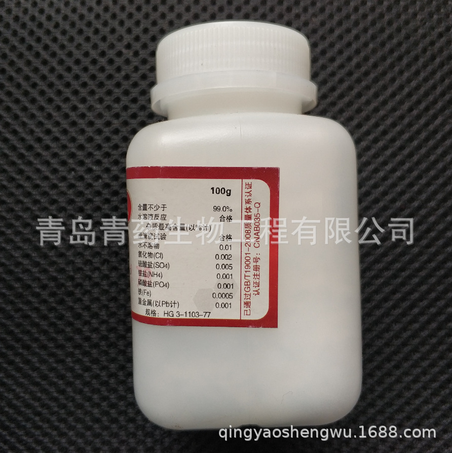 �������ƣ���������� ��ˮ�������� AR 100g/ƿ CAS��6106-21-4