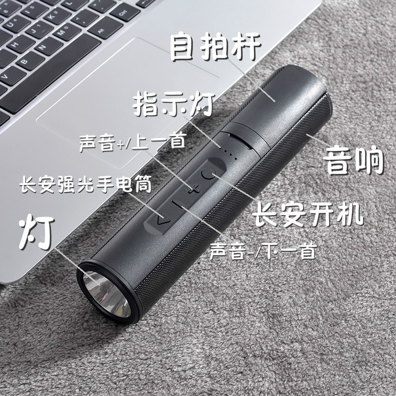 多功能自拍杆蓝牙音响 移动电源 强光手电筒TF卡