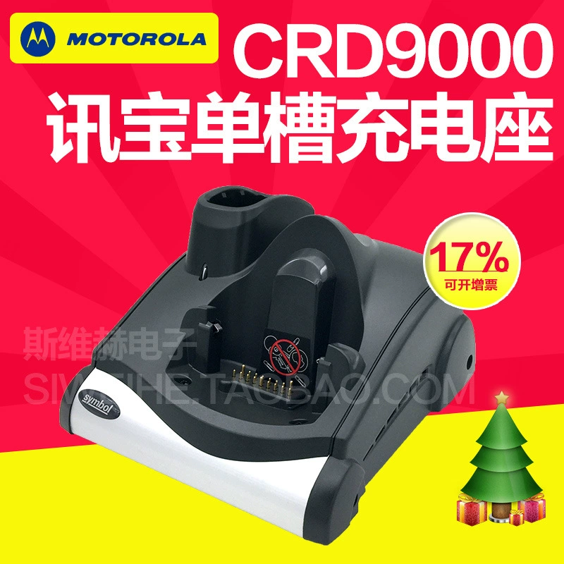 База MOTO Xunbao Symbol, однослотовая зарядная база для связи CRD9000-1001SR MC9090