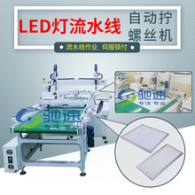 LED�����Ԅ��i�ݽz�C ��ˮ��ʽ�ԄӴ��ݽz�O�� �Ԅ��ݽz�C�S��