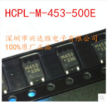 全新原装正品 HCPL-M453-500E HCPLM453 M453 SOP5 贴片光耦