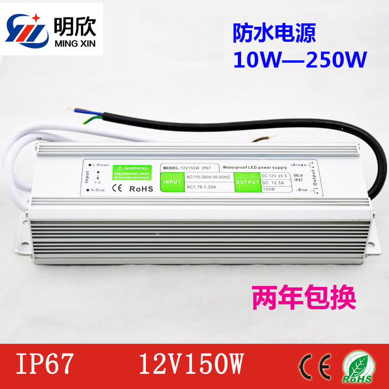 正品12V12.5A 150W防水开关电源12V150W防水电源S-150-12室外用