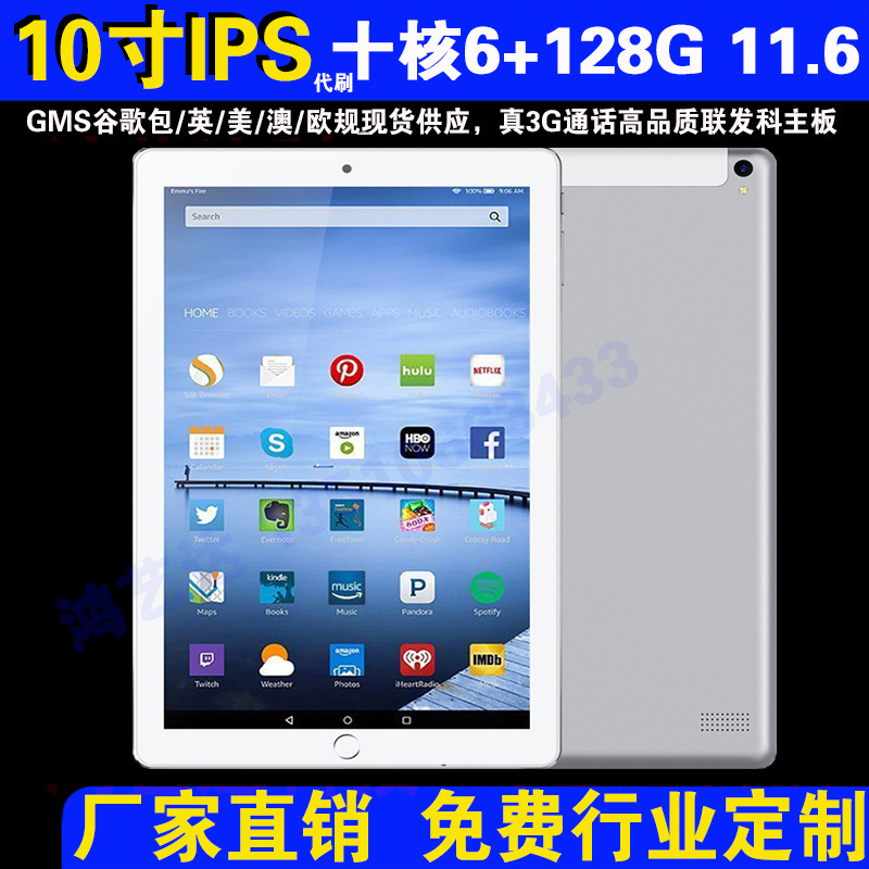 Tablette FREEHONG  HONG YUXING NUMéRIQUE  101 pouces 16GB ANDROID - Ref 3421526 Image 11