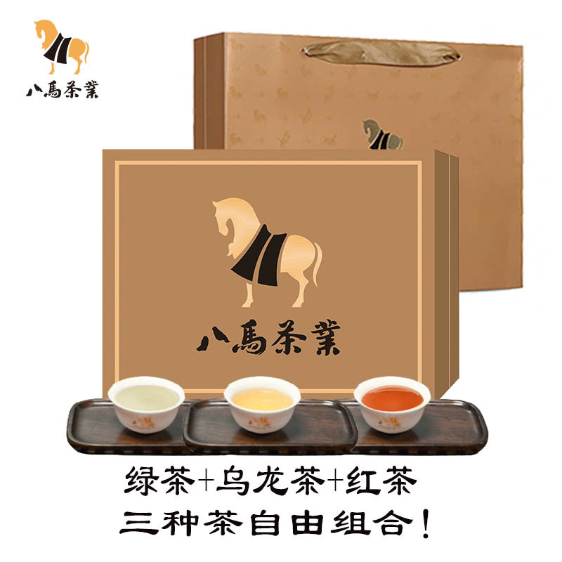 【八马茶叶礼盒装】【招代理】大红袍铁观音绿茶商务送礼一件代发