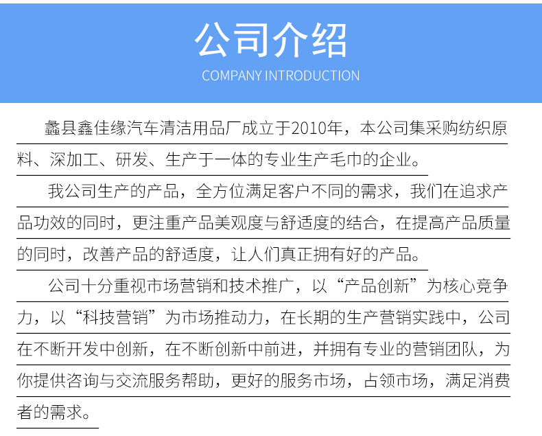 擦车毛巾多功能南韩巾_16