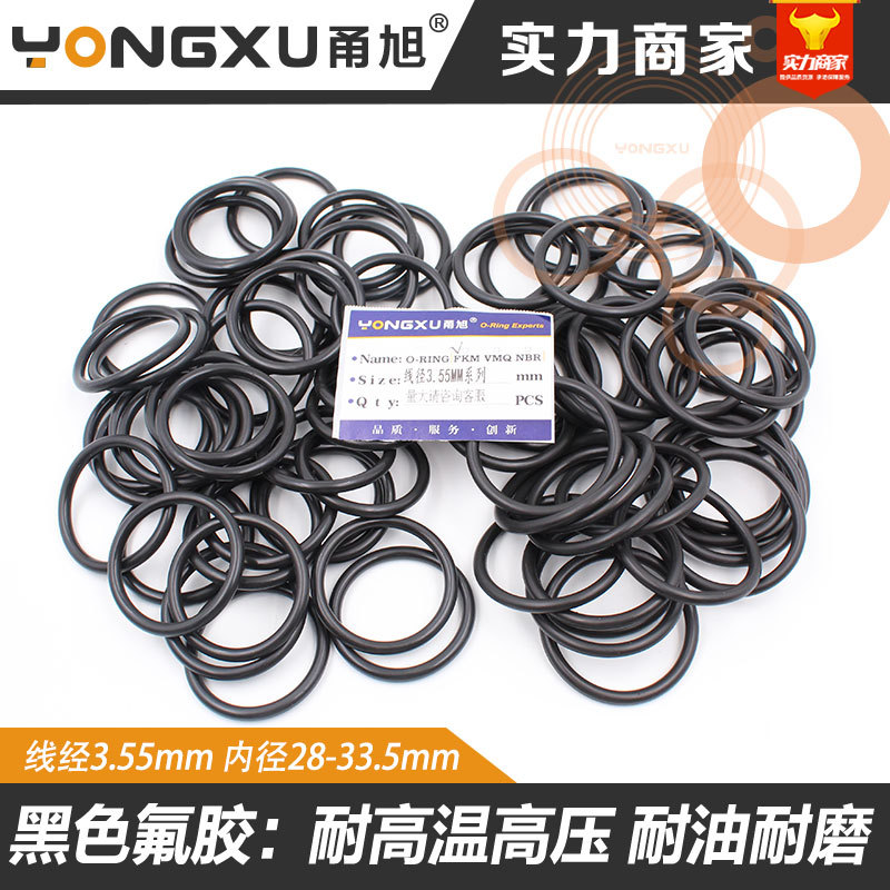 黑色氟胶O型密封圈内28/28.7/30/30.7/31.5/32.5/33.5*3.55耐高温