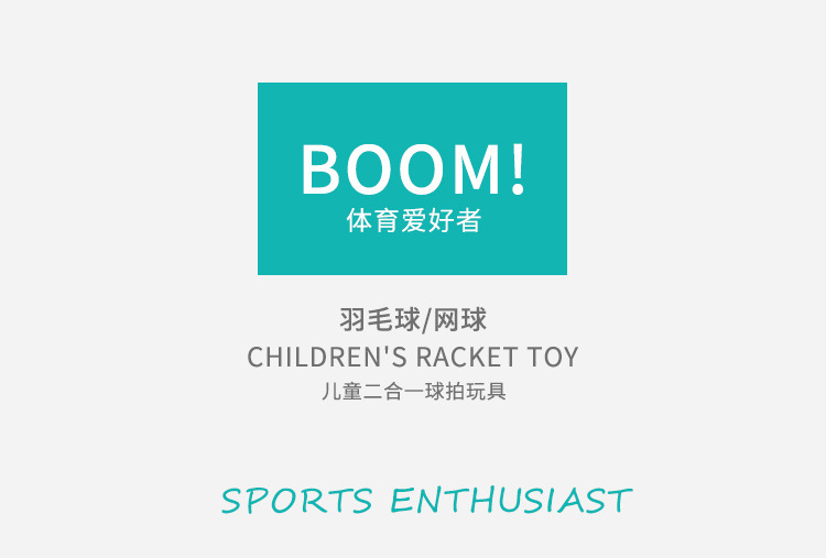 羽毛球拍详情页_01