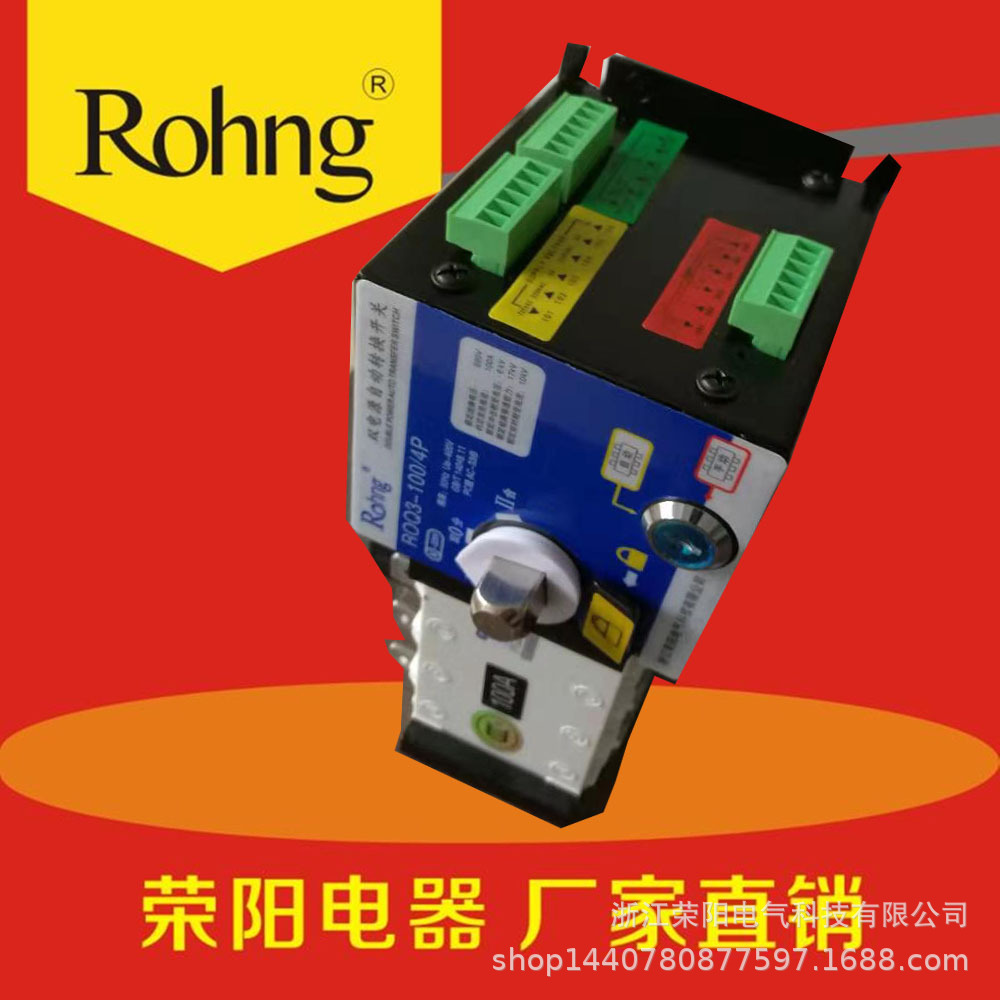 双电源一出消防-2