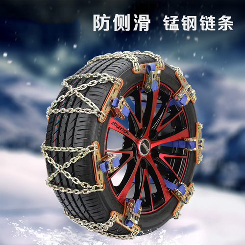 Car tire anti-skid chain, car SUV universal emergency chain, snow and mud manganese steel anti-skid chain, vehicle supplies
