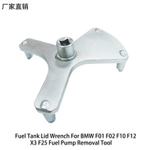 BMW宝马汽油泵扳手台湾油箱盖拆卸工具宝马F01 F02 F25X3专用工具