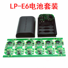 LP-E6電池殼解碼板 適用佳能5D3 5D4 7D2 70D 80D 60D 90D電池