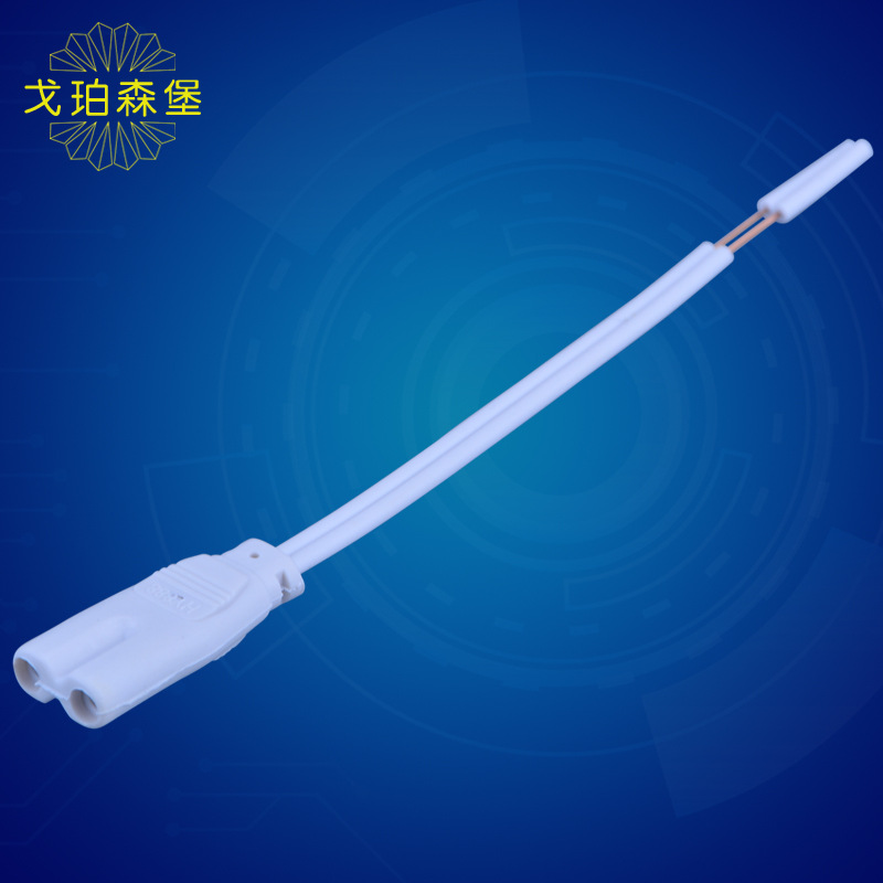 批发两芯8字尾插头线单头LED一体化t5 t8灯管电源线