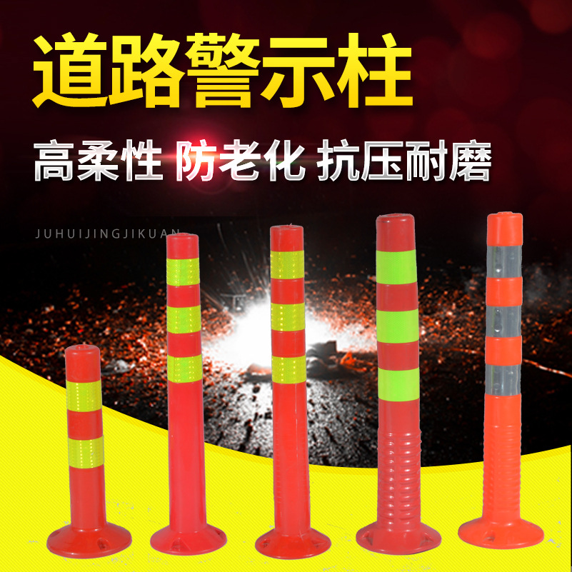 防撞弹立柱标志桩路桩隔离柱 塑料PU警示柱道口柱诱导分道