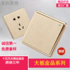 Large panel Champagne Gold wire drawing Wall switch socket panel home decoration hotel switch wholesale