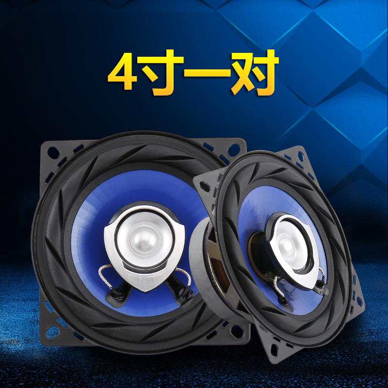 厂家批发汽车喇叭 TS-A1047S PLATNER 4寸高中音喇叭180W 扬声器